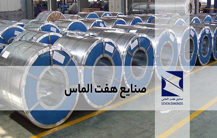  ورق گالوانیزه هفت الماس