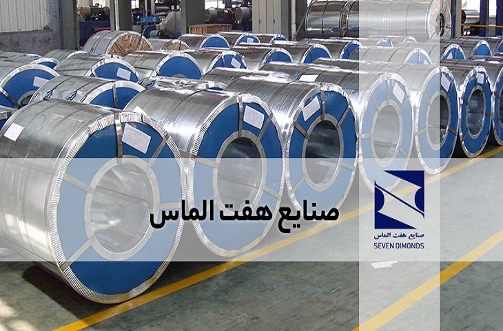 گالوانیزه هفت الماس